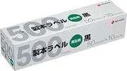 Nichiban BKL-A4506GP Binding Labels, Commercial Use, 50 Sheets, Pack of 10, Black, 1.4 x 11.7 inches (35 x 297 mm)