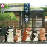 現貨 日本 YELL 合掌祈福動物匠 犬篇 其之貳 合掌動物 祈福 柴犬 哈士奇 扭蛋 轉蛋 盒玩 公仔 玩具 日本進口