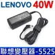 LENOVO 聯想 40W 變壓器 咖啡頭 Toshiba NB300 NB305 MSI U90 (8.9折)