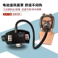 在飛比找Yahoo!奇摩拍賣優惠-面具強制送風空氣呼吸器防毒面具噴漆防農化工防塵防毒過濾送風面