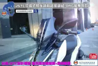 在飛比找Yahoo!奇摩拍賣優惠-☆麥可倉庫機車精品☆【JSTC DRG龍 可調式 照後鏡 前