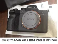 在飛比找Yahoo!奇摩拍賣優惠-SONY A7M4 公司貨  快門不到100  今年四月買 