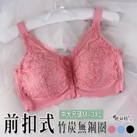 在飛比找momo購物網優惠-【唐朵拉】M-3XL 前扣式無鋼圈內衣 內裡竹炭蕾絲內衣 包