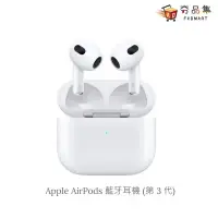 在飛比找環球Online優惠-【Apple】AirPods3 搭配MagSafe充電盒