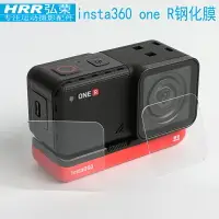 在飛比找樂天市場購物網優惠-適用於insta360 ONE RS運動相機貼膜4k鏡頭防刮