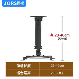 投影機吊架 投影機架 投影機吊掛架 投影儀吊架伸縮架子吊頂支架投影機吊裝支架適用于愛普生明基優派鬆下光峰小米峰米奧圖碼ACER天花板掛架吊架『FY02518』