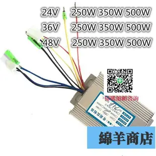 電動滑板車有刷電機控制器12v24V36V48V/250W350W500W電動車三輪