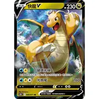 在飛比找蝦皮購物優惠-【PTCG大拍賣】快龍 V RR Pokemon GO S1