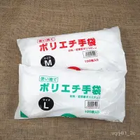 在飛比找蝦皮購物優惠-【桃園出貨】日本廚房料理餐飲美容一次性手套透明衛生安全加厚壽