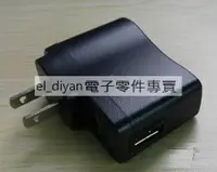 在飛比找露天拍賣優惠-7字型 帶IC USB電源 USB充電器 5V 500MA 