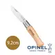 OPINEL 法國不銹鋼折刀/櫸木刀柄/刀刃長4cm、全長約9.2cm OPI001071
