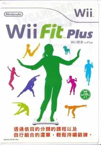 在飛比找Yahoo!奇摩拍賣優惠-【二手遊戲】任天堂 NINTENDO WII 塑身 加強版 