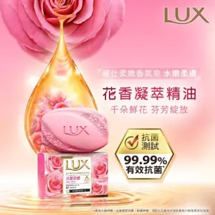 【LUX 麗仕】香氛皂80gx72入(水嫩柔膚/煥活冰爽/媚惑幽香)