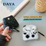 在飛比找遠傳friDay購物精選優惠-【DAYA】AirPods 1/2代/PRO Xbox遊戲機