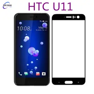 【麥博士大賣場】HTC滿版螢幕貼u11plus/eyes/D12/U12/X10保護貼A9鋼化玻