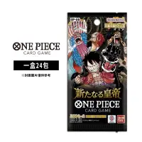 在飛比找遠傳friDay購物精選優惠-OPCG 航海王卡牌 海賊王 ONE PIECE OP09 