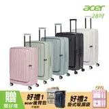 在飛比找遠傳friDay購物優惠-【Acer 宏碁】巴塞隆納前開式行李箱 28吋(送雙好禮)