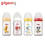 【PIGEON貝親 官方直營】寬口母乳實感玻璃奶瓶160ML/經典迪士尼(4款)