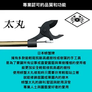 日本NISHIGAKI 西垣工業螃蟹牌N-151太丸600鋁柄太枝剪(0.6M)