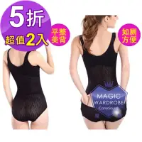 在飛比找momo購物網優惠-【買一送一爆款涼感魔櫃MAGIC WARDROBE】微塑首創