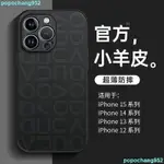 【暮光｜MOON SHOP】適用蘋果15PROMAX手機殼新款IPHONE15超薄13高端12硅膠8PLUS全包X