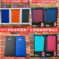 在飛比找Yahoo!奇摩拍賣優惠-HTC手機殼E8 M8 820 826 e9 e9+ X9 