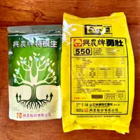 在飛比找蝦皮商城精選優惠-【興農牌】勇壯550 3KG+興農特根生500G組合 促進根