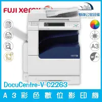 在飛比找Yahoo!奇摩拍賣優惠-富士全錄 Fuji Xerox DocuCentre-V C