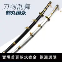 在飛比找樂天市場購物網優惠-【新品】可開發票 刀劍亂舞COS鶴丸國永刀 球姥爺三日月 鶴