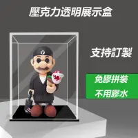 在飛比找蝦皮購物優惠-壓克力展示盒 積木展示盒 收納盒 透明展示盒 公仔展示盒 積