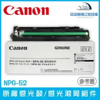 在飛比找樂天市場購物網優惠-佳能 Canon NPG-52 原廠感光鼓/感光滾筒組件