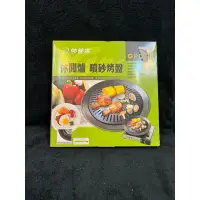 在飛比找蝦皮購物優惠-妙管家 休閒爐第二代噴砂烤盤 妙管家不沾燒烤盤 噴砂烤盤