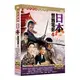 [DVD] - 日本懷舊電影 04 ( 10片裝 ) ( 豪客正版 )