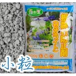 【全館590免運】日本-根腐防止劑(珪酸白土)600G原裝包 顆粒狀 活化根部 促進生長力