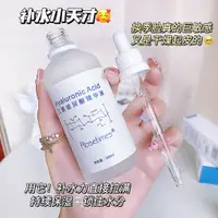 在飛比找蝦皮購物優惠-玻尿酸精華液補水保溼抗皺去皺紋收縮毛孔精華液學生 100ml