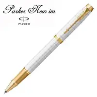 在飛比找森森購物網優惠-派克 PARKER 新IM經典系列 豪華版 珍珠白鋼珠筆