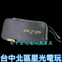 在飛比找蝦皮商城優惠-【PSP週邊】 SONY原廠 PSP主機包 防震布包 黑色 