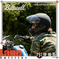 在飛比找Yahoo!奇摩拍賣優惠-伊摩多※美國 Biltwell Lane Splitter 