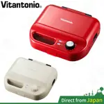 VITANTONIO 小V鬆餅機 VWH-50 可定時 後繼款VWH-600 附鬆餅烤盤 多用途烤盤 熱壓吐司