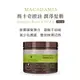 Macadamia Professional 瑪卡奇蹟油 潤澤髮膜236ml