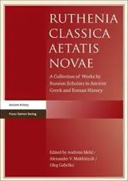 RUTHENIA CLASSICA AETATIS NOVAE: A COLLECTION OF WORKS BY By Andreas Mehl NEW