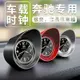 賓士Benz/AMG/GLC/GLA/C300/C200/CLA/C250/C180改裝車載電子鐘錶石英錶汽車時鐘