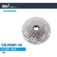 在飛比找蝦皮購物優惠-★VELOHOUSE★ SHIMANO SLX CS-HG8