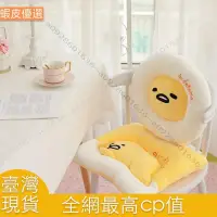 在飛比找蝦皮購物優惠-❤️臺灣直發💛急速出貨 Gudetama 懶蛋毛絨超軟坐墊 