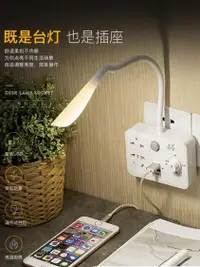 在飛比找樂天市場購物網優惠-創意LED檯燈家用插座轉換器帶USB多功能臥室床頭嬰兒喂奶小