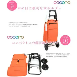 日本 COCORO 40L 保冷保溫 購物車 菜籃車 (2款)