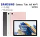 【序號MOM100 現折100】【Samsung】Galaxy Tab A8 WIFI版 10.5吋 X200 (3G/32G)(4G/64G) ＋好買網＋【APP下單9%點數回饋】