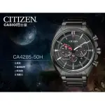 時計屋 手錶專賣店 CA4285-50H CITIZEN 光動能三眼男錶 不鏽鋼錶帶 黑 全新品 保固一年 含稅發票