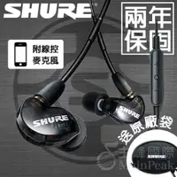 在飛比找iOPEN Mall優惠-【台灣公司貨】保固兩年 SHURE SE215 UNI 耳道