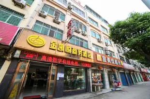 襄陽金凱悅商務酒店